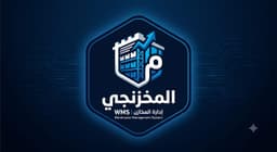 المخزنجي